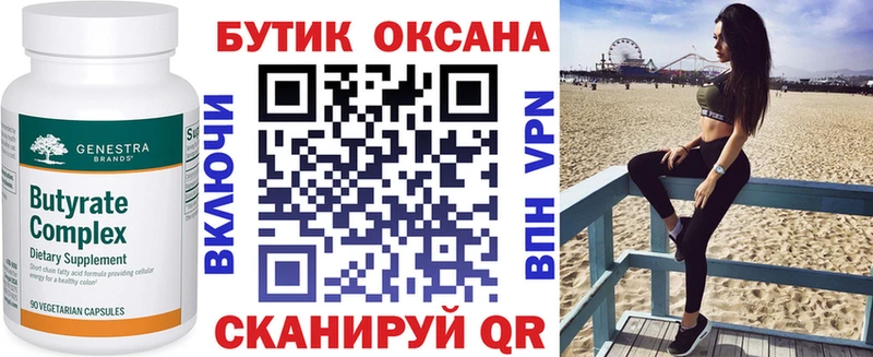 магазин продажи наркотиков  Дудинка  БУТИРАТ оксибутират 