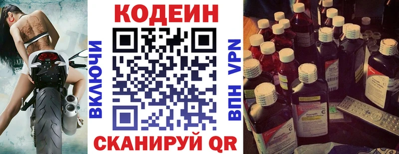 Кодеин Purple Drank  сколько стоит  Дудинка 